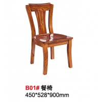 天倫雅樂(lè)胡桃木B01#餐椅