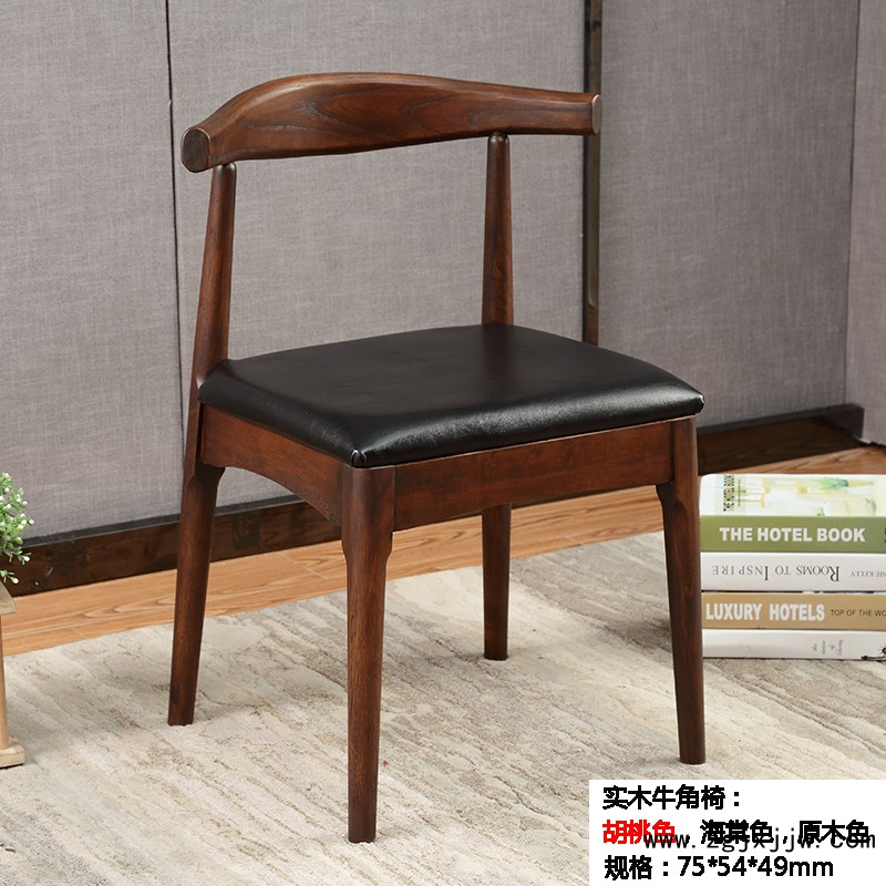 福榮康北歐實木牛角椅02