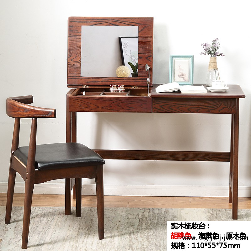 福榮康北歐實木梳妝臺04