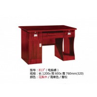 高騰家具813#電腦桌