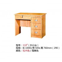 高騰家具110#辦公臺