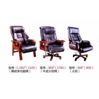 高騰家具C-002#、869#、906#（大班椅）