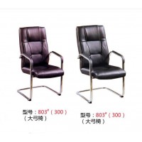 高騰家具803#（大弓椅）