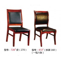 高騰家具726#、472#（會(huì)議椅）