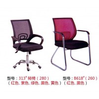 高騰家具313#轉(zhuǎn)椅、B618#(辦公椅）