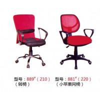 高騰家具889#轉椅、881#(小蘋果網椅）