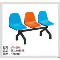 萬昌鐵床三人位排椅W-59#