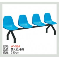 萬昌鐵床四人位排椅W-58#