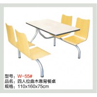 萬昌鐵床四人位曲木靠背餐桌W-55#