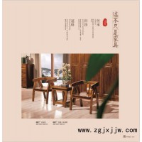 天倫雅樂20 B01# 休閑幾、休閑椅