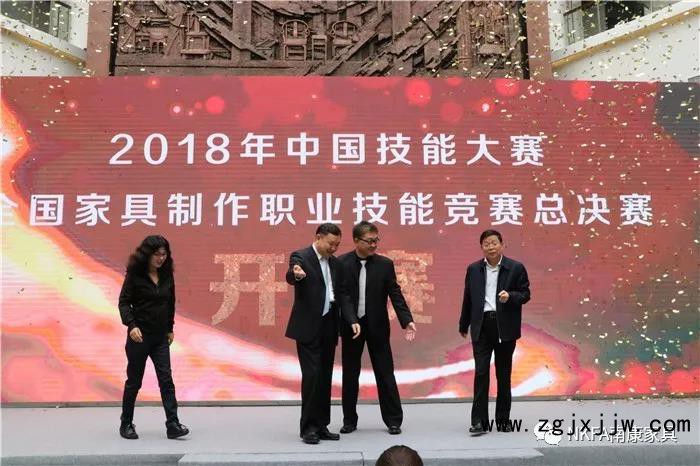 共同開啟大賽帷幕2