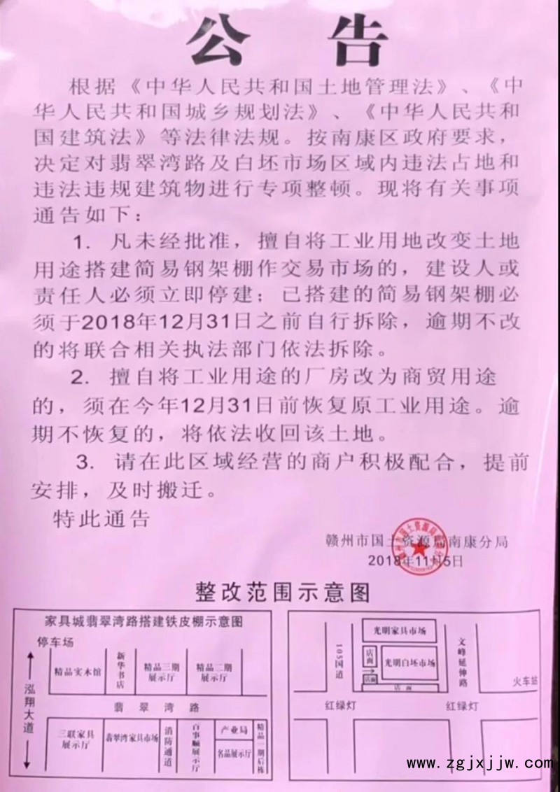 南康家具城這些市場(區(qū)域)進(jìn)行專項(xiàng)整頓