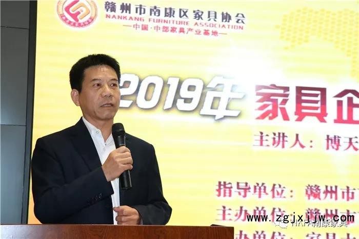 南康區家具協會秘書長劉桂林在講座開始前致辭