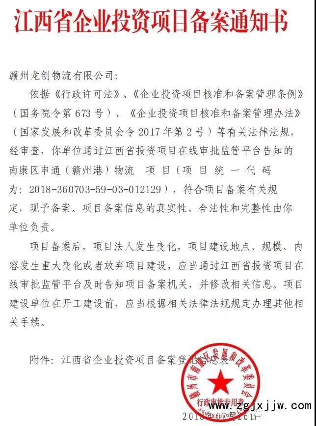 占地320畝，南康將新建兩個(gè)物流園