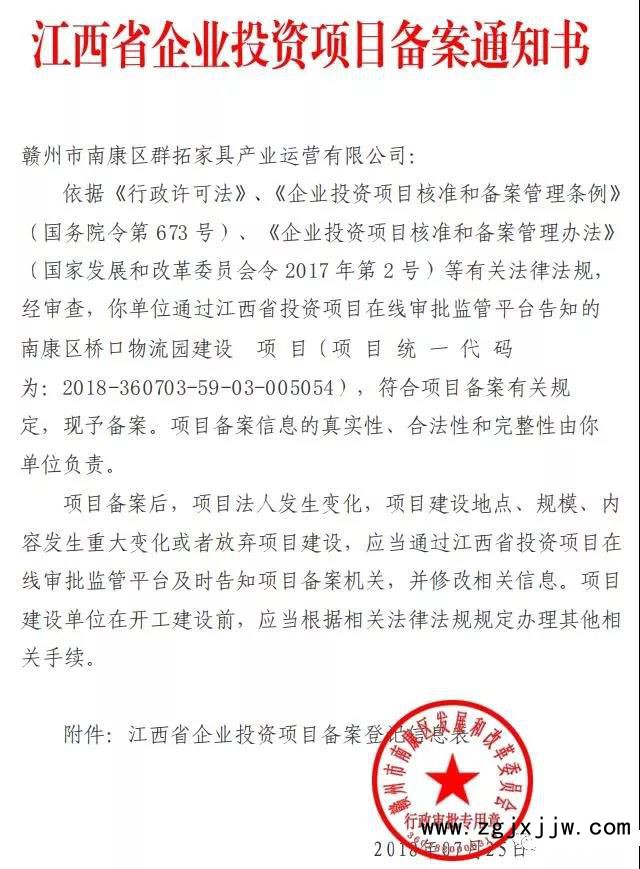 占地320畝，南康將新建兩個(gè)物流園3