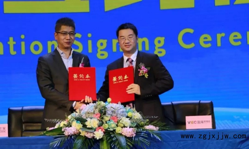 戰略合作簽約儀式