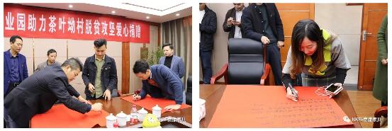 愛心企業踴躍捐款