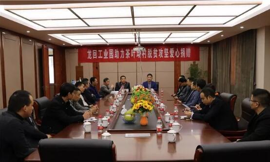 愛心助力茶葉坳村脫貧