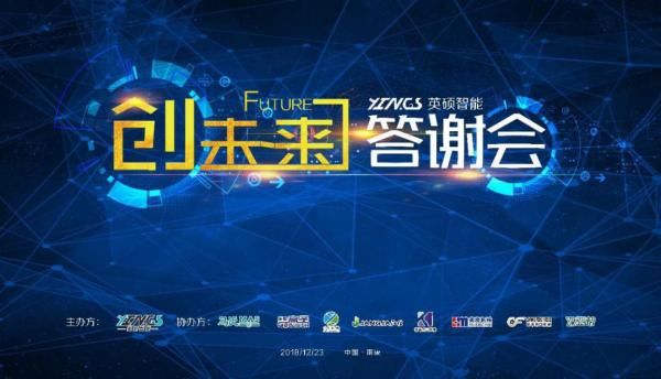 英碩智能發(fā)布新品，推動南康實木家具智能制造發(fā)展