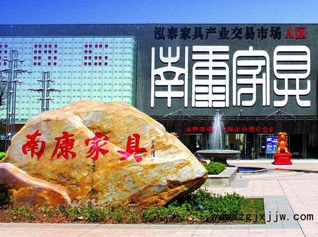 南康家具