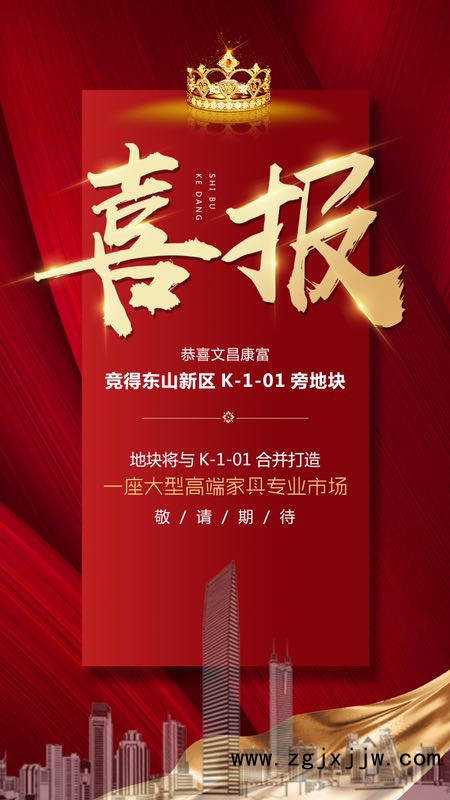 南康將再建一大型高端家具專業市場