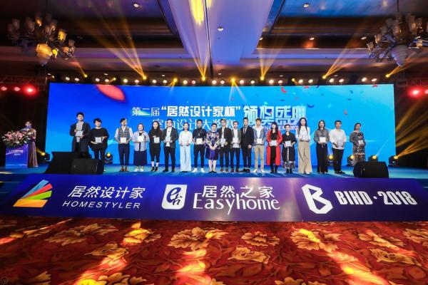 居然設(shè)計(jì)家杯