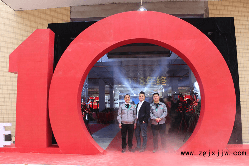 康之龍家具十周年盛典暨2018年終答謝晚會