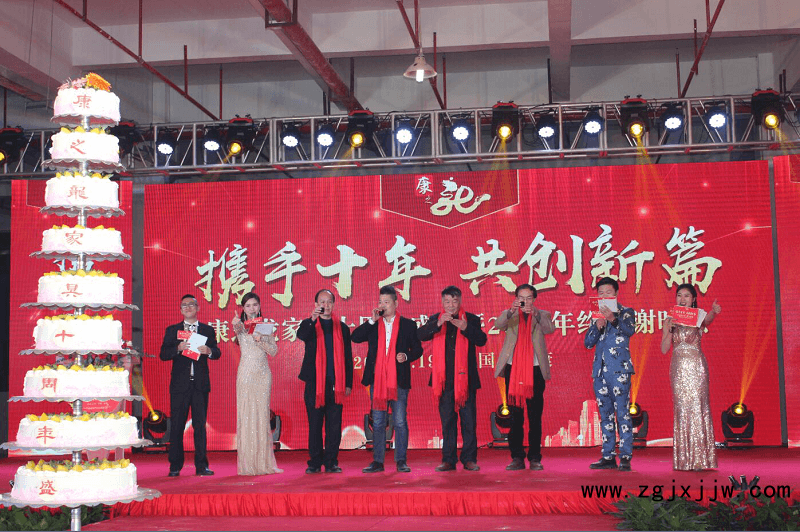 康之龍家具十周年盛典暨2018年終答謝晚會6