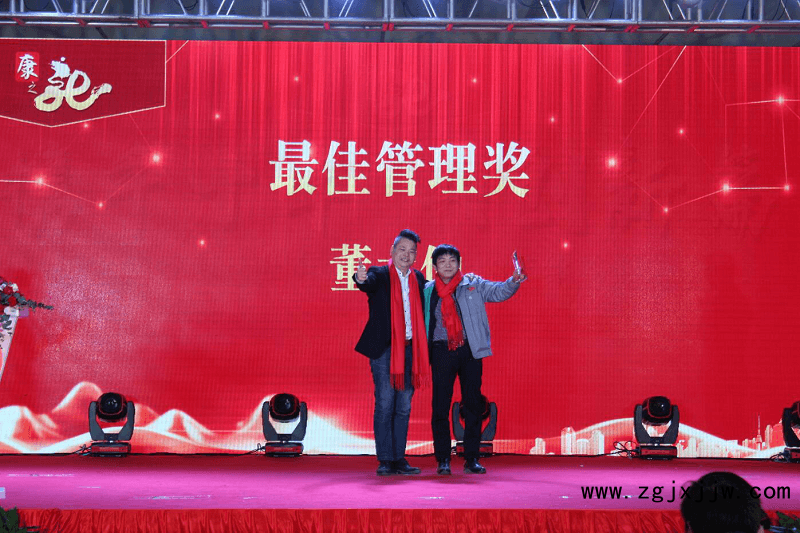 康之龍家具十周年盛典暨2018年終答謝晚會頒獎環節7