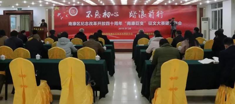 &ldquo;南康巨變&rdquo;征文大賽結果揭曉，一批家具產業文學作品獲得獎項