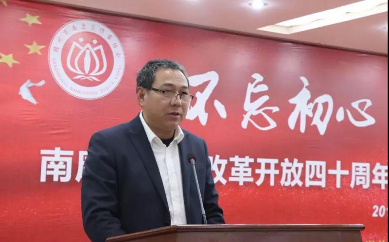 南康區紀念改革開放40周年&ldquo;南康巨變&rdquo;征文大賽頒獎盛典