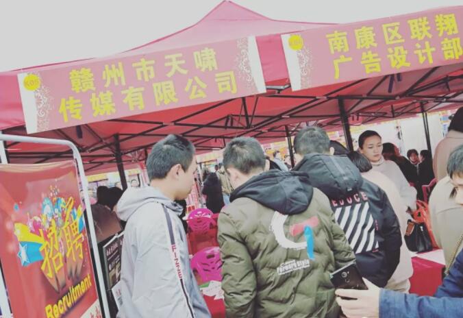 南康2019年春季就業招聘大會在家居小鎮開幕現場2