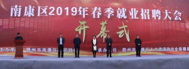 區委書記徐兵出席,區委副書記、區長何善錦講話并宣布開幕