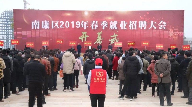 何善錦宣布2019年春季就業招聘大會開幕
