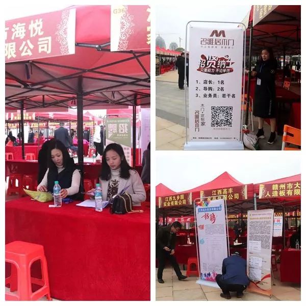 招聘企業人員在提前準備