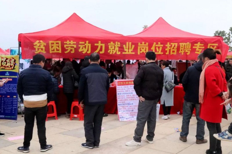 現場設置貧困勞動力就業崗位招聘專區