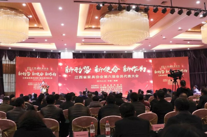 江西省家具協會第六屆會員代表大會暨2018年會在中國中部家具產業基地——南康圓滿召開
