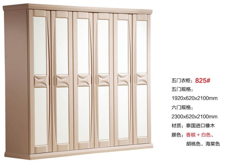 遠(yuǎn)辰家居五門(mén)衣柜825#