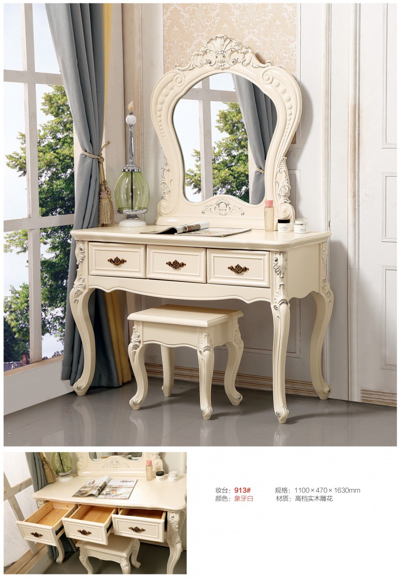 巴黎之花法式妝臺913#