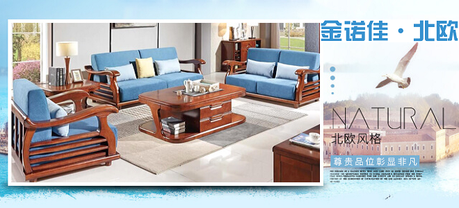 金諾佳北歐廣告