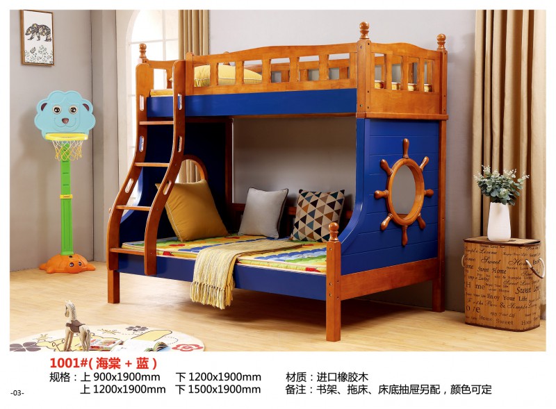 千寶家具兒童子母床1001#（海棠+藍）