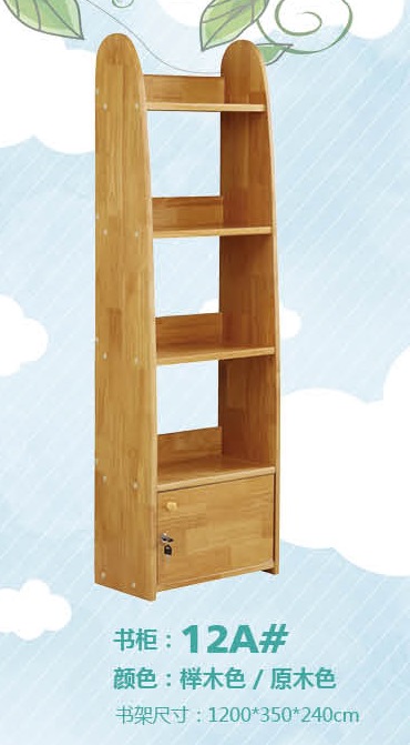 千寶家具兒童書柜12A#