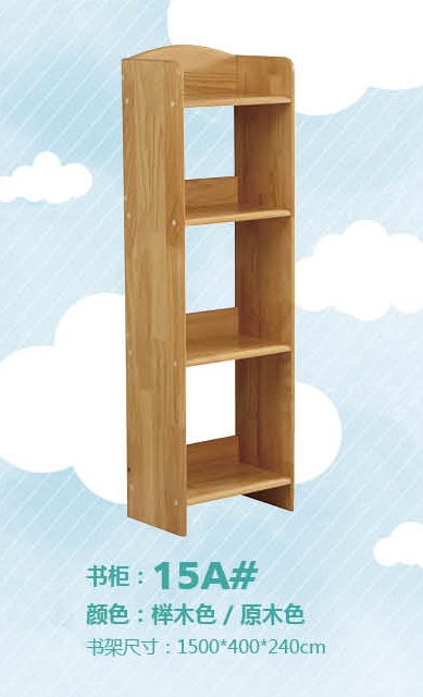 千寶家具兒童書柜15A#