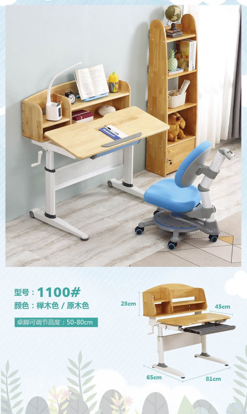 千寶家具兒童書桌1100#