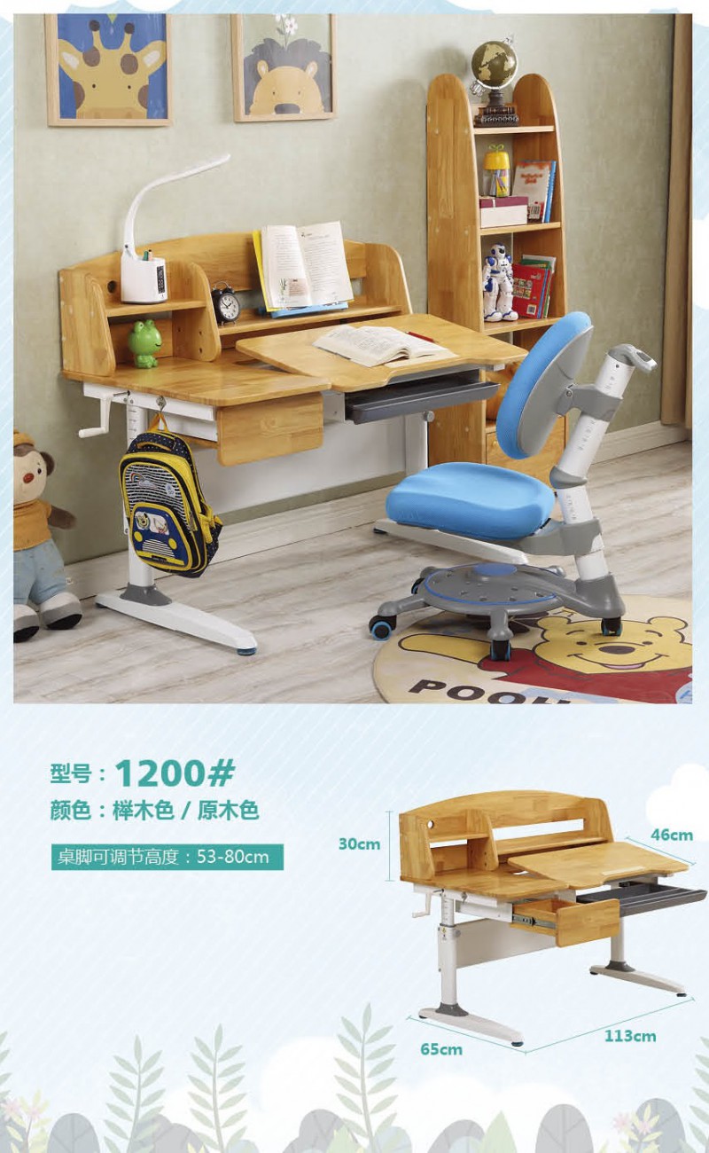 千寶家具兒童書(shū)桌1200#