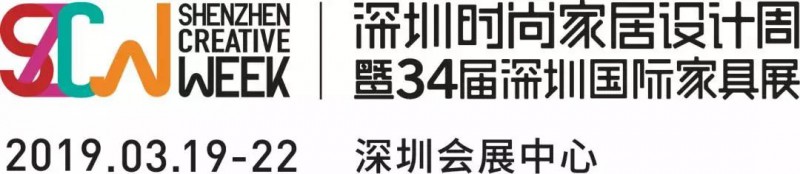 第34屆深圳國際家具展
