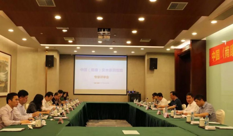 中國(guó)（南康）實(shí)木家具指數(shù)通過(guò)專(zhuān)家評(píng)審