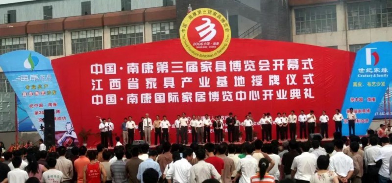 2006年，南康被授予江西省家具產業基地（楊曉明 攝）