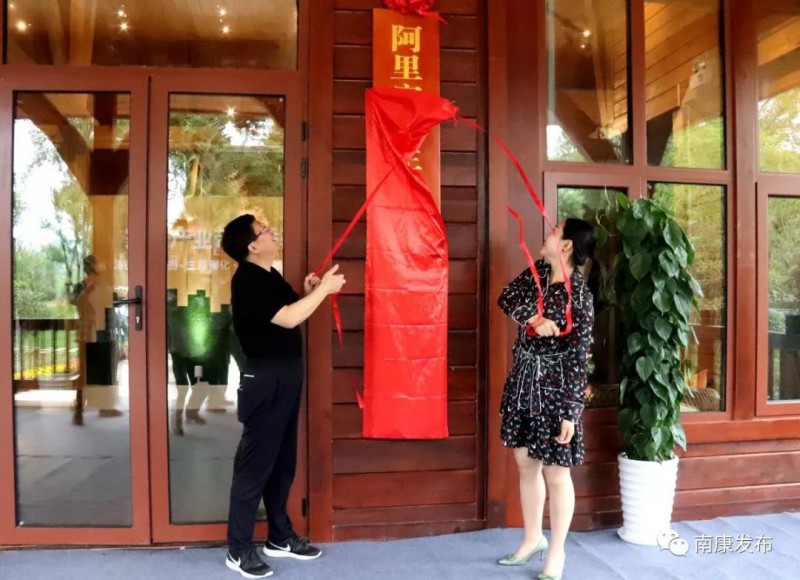 阿里家居生活產業帶直播基地揭牌