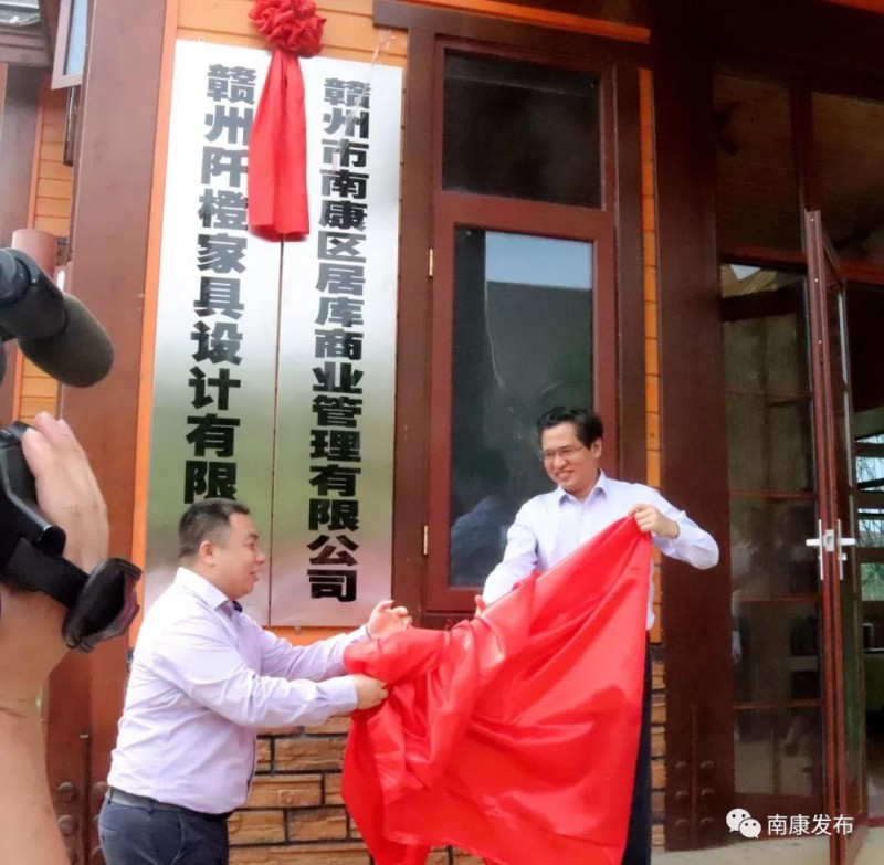 入駐木屋企業揭牌